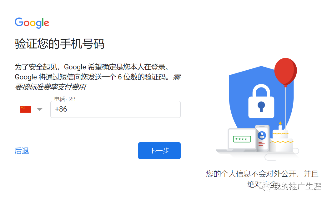 2021年最详细的谷歌账号｜Gmail邮箱注册教程-亲测有效