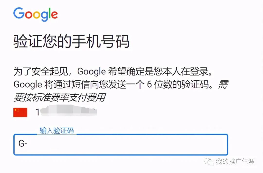 2021年最详细的谷歌账号｜Gmail邮箱注册教程-亲测有效