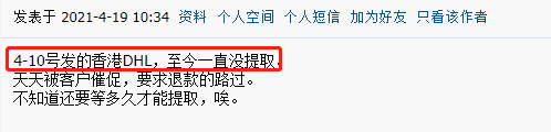 香港DHL爆仓延期!多家货代宣布涨价、减仓、停收,卖家货物已超10天未被提取