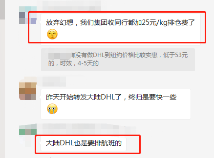 香港DHL爆仓延期!多家货代宣布涨价、减仓、停收,卖家货物已超10天未被提取