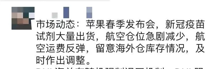 香港DHL爆仓延期!多家货代宣布涨价、减仓、停收,卖家货物已超10天未被提取