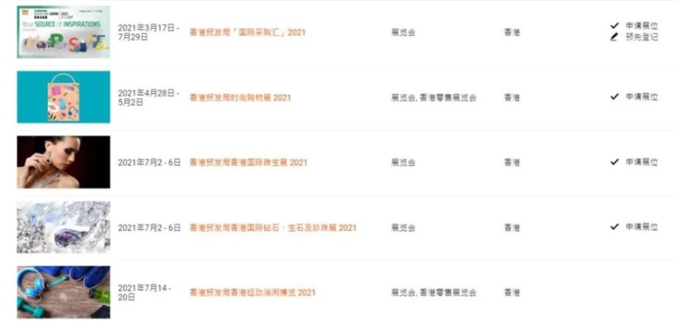 2021年线下展会可否恢复，外贸企业新的营销风口在这里