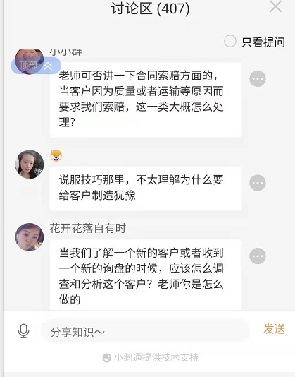 公开课回顾：3月份公开课的要点整理在这一篇文章中