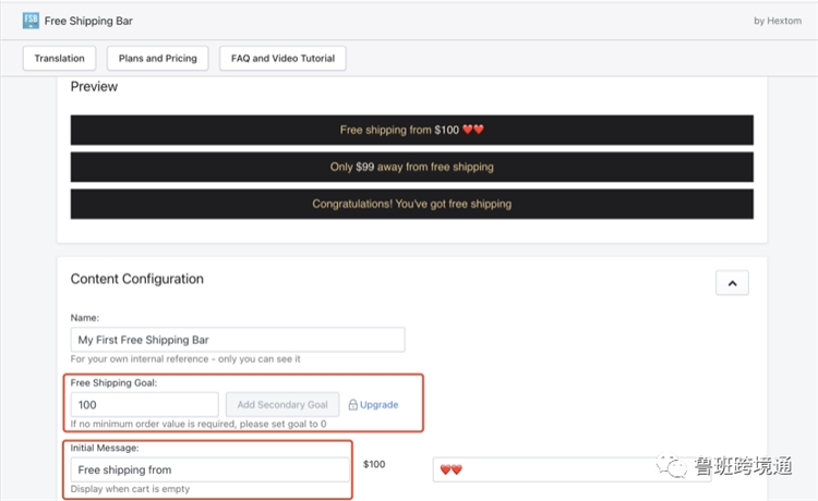 Shopify插件｜免运免邮横幅——Free Shipping Bar