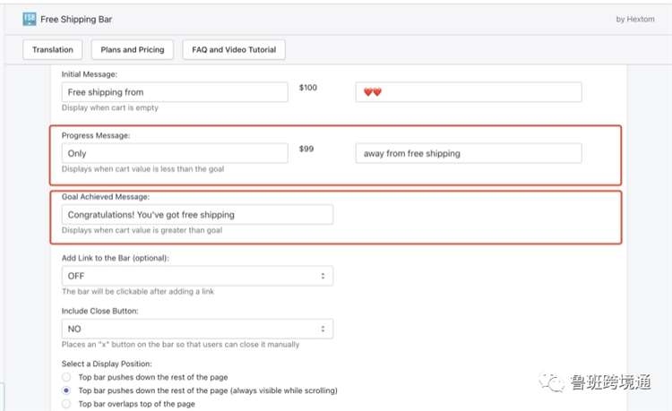 Shopify插件｜免运免邮横幅——Free Shipping Bar