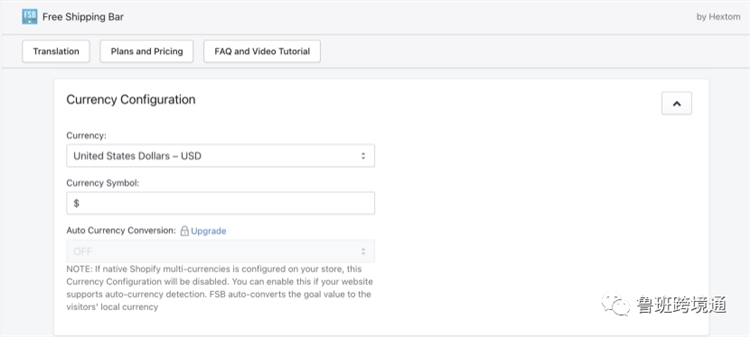 Shopify插件｜免运免邮横幅——Free Shipping Bar