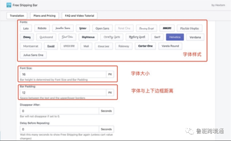 Shopify插件｜免运免邮横幅——Free Shipping Bar