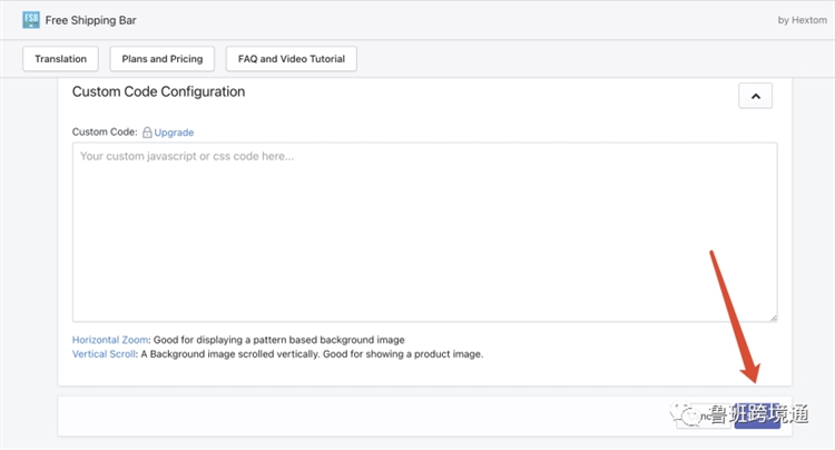 Shopify插件｜免运免邮横幅——Free Shipping Bar