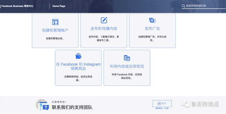 Facebook攻略-2021新政策/CCchat申请/Page评分申诉/BM申诉/企业账户维护