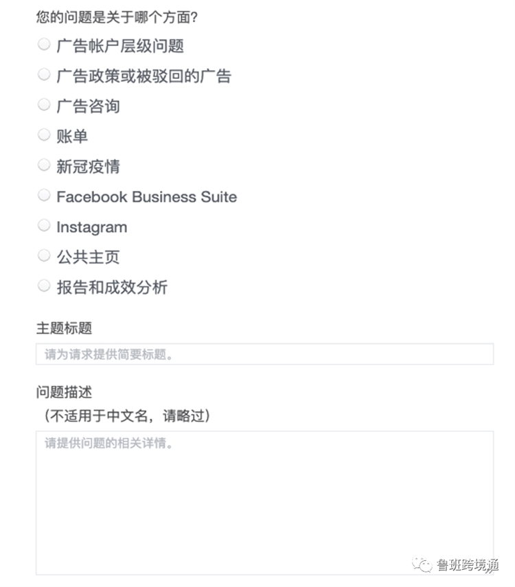 Facebook攻略-2021新政策/CCchat申请/Page评分申诉/BM申诉/企业账户维护