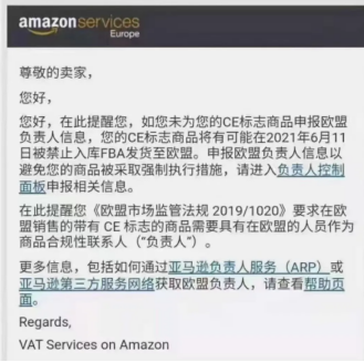 继亚马逊、速卖通之后，eBay平台没有欧代也将违法！