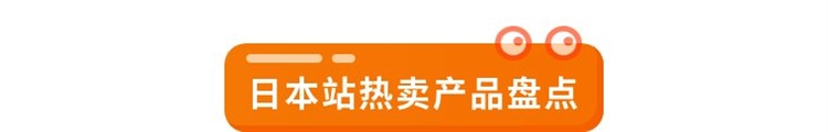 日本人怕流感，英国人爱野餐，近期亚马逊各站点都流行哪些产品？