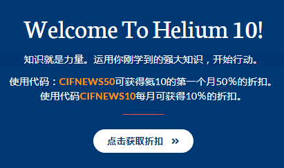 【实操教程】Helium10插件拓展程序怎么安装？