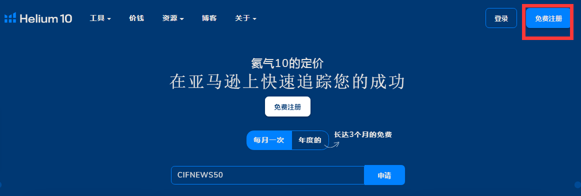 【实操教程】Helium10插件拓展程序怎么安装？