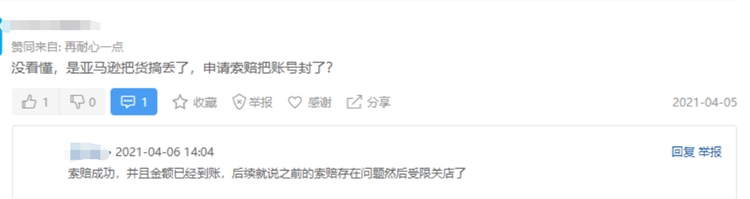 扎心！亚马逊开Case也封号？