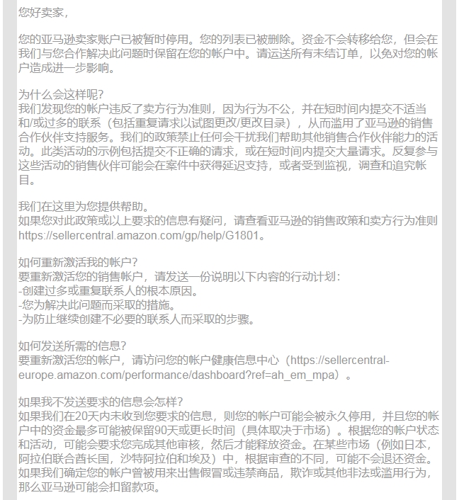 扎心！亚马逊开Case也封号？