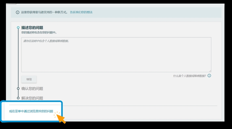 订单支持在线编辑，在线客服轻松咨询！这些升级的服务你知道几个？