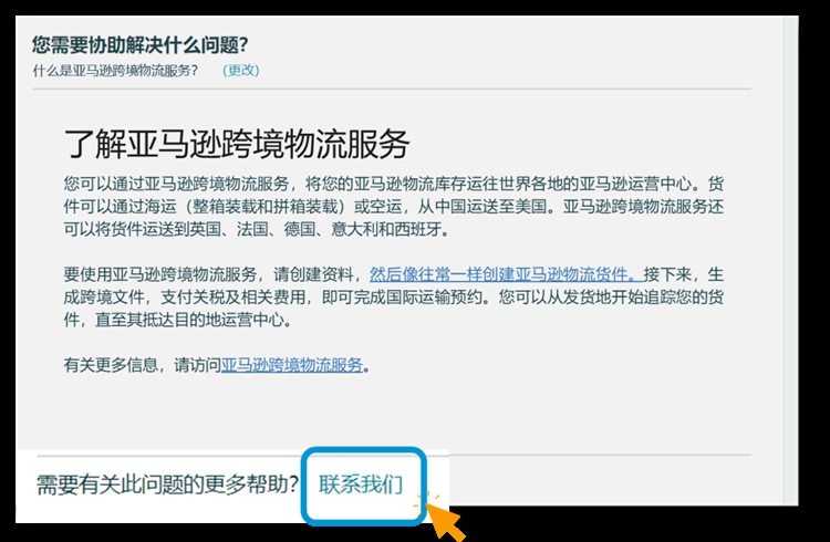 订单支持在线编辑，在线客服轻松咨询！这些升级的服务你知道几个？