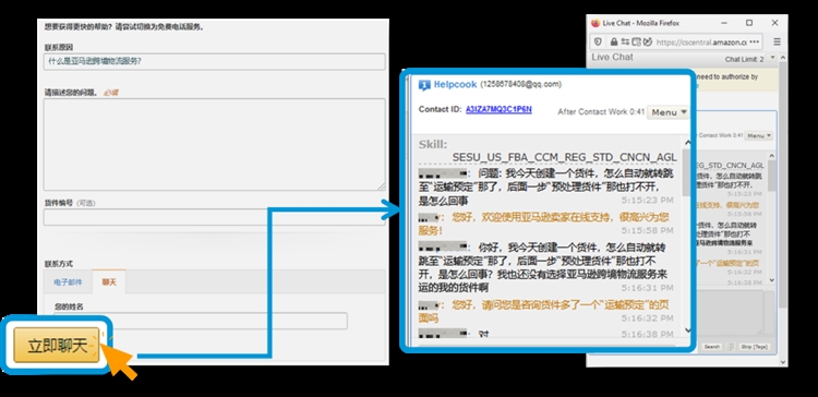 订单支持在线编辑，在线客服轻松咨询！这些升级的服务你知道几个？