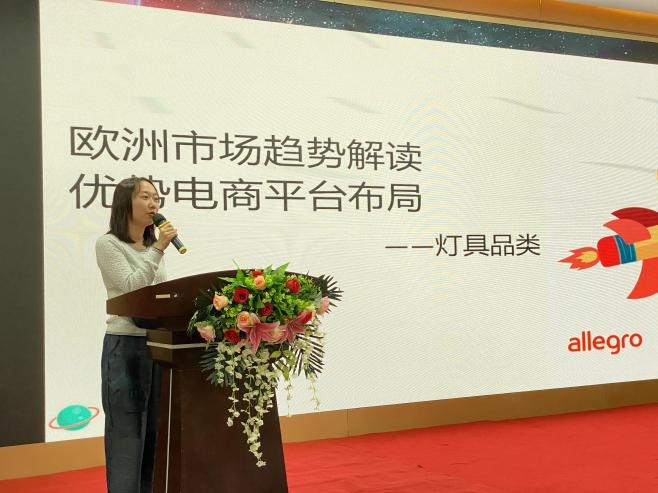 造明公社携手雨果跨境走入中山产业带选品分析会圆满落幕！