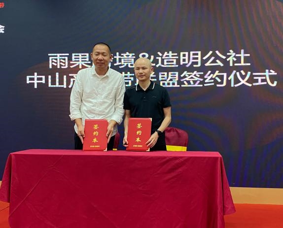 造明公社携手雨果跨境走入中山产业带选品分析会圆满落幕！