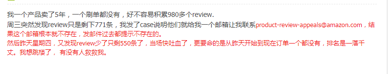 亞馬遜掉評(píng)居多，Review政策有變化？