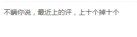亞馬遜掉評(píng)居多，Review政策有變化？