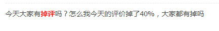 亞馬遜掉評(píng)居多，Review政策有變化？