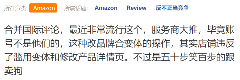 亞馬遜掉評(píng)居多，Review政策有變化？