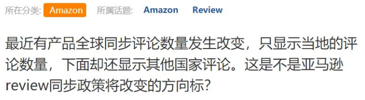 亞馬遜掉評(píng)居多，Review政策有變化？