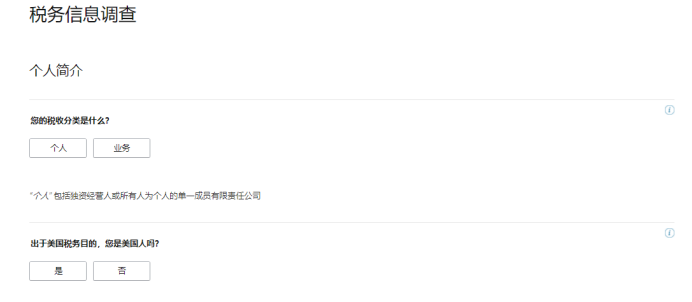 亚马逊要求提供我们的税务身份信息 该怎样填写？