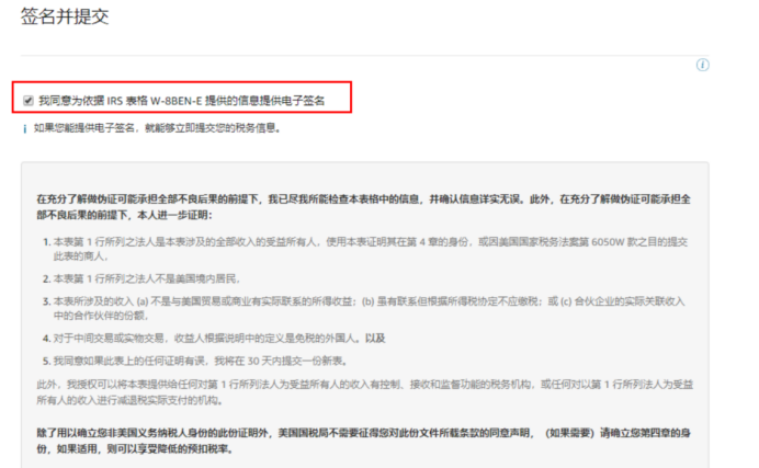 亚马逊要求提供我们的税务身份信息 该怎样填写？