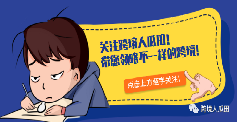 我和我的亞馬遜運營大姐姐