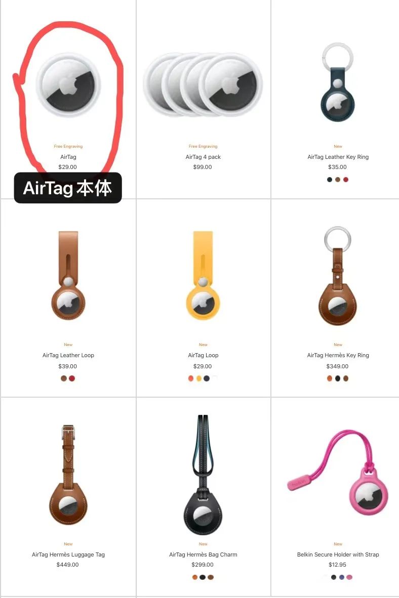 AirTag带给跨境电商的第一个机会