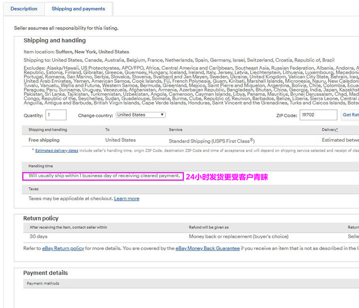 为什么我做eBay不出单（一）