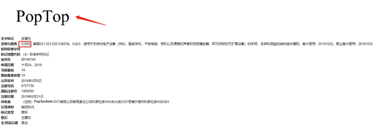 太可怕！一家公司在4大类中共注册50个商标，许多卖家已收到投诉信