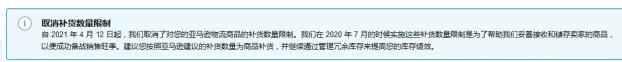 难顶...双重限制库存来袭!亚马逊意欲何为?深度剖析 赚钱 第1张-星和月