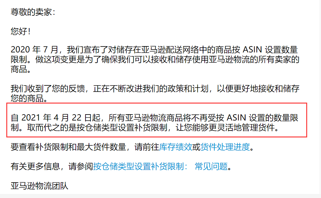 难顶...双重限制库存来袭!亚马逊意欲何为?深度剖析 赚钱 第2张-星和月
