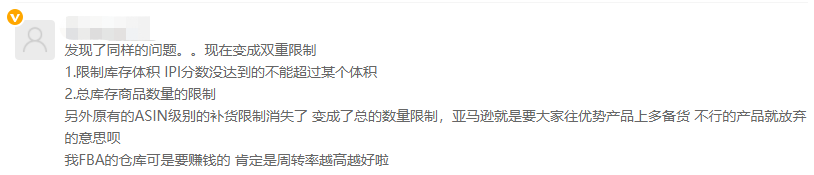 难顶...双重限制库存来袭!亚马逊意欲何为?深度剖析 赚钱 第8张-星和月