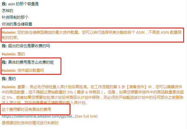 难顶...双重限制库存来袭!亚马逊意欲何为?深度剖析 赚钱 第9张-星和月