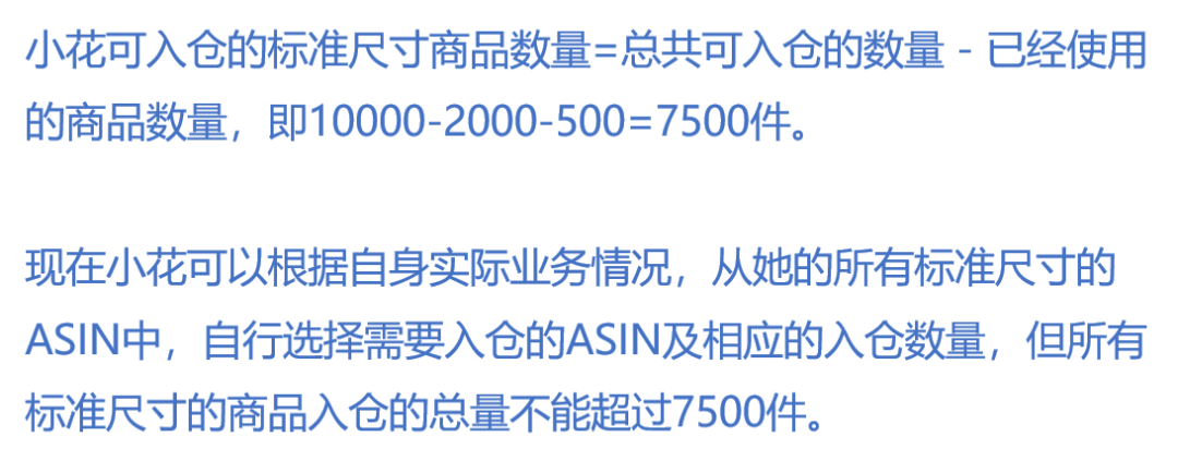 重要 | 亞馬遜美國和歐洲FBA商品入倉限制政策變更