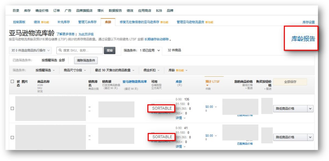 重要 | 亞馬遜美國和歐洲FBA商品入倉限制政策變更