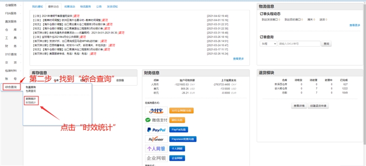 【時效統(tǒng)計】新功能上線 Plus產(chǎn)品升級，快來一鍵生成您的時效報告！