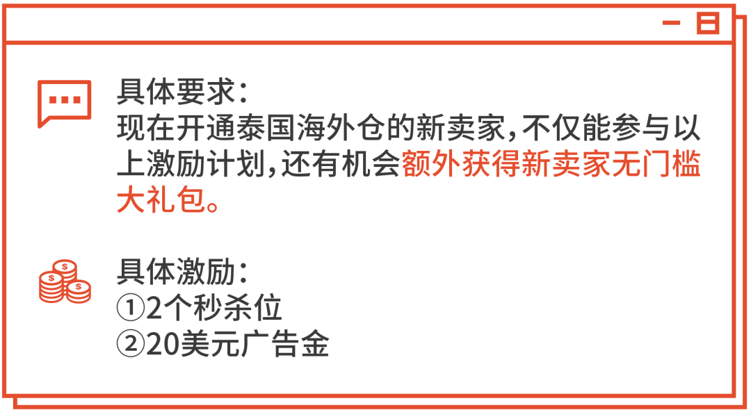 Top 1类目大卖分享海外仓万单运营攻略 | 女鞋品类极速入驻