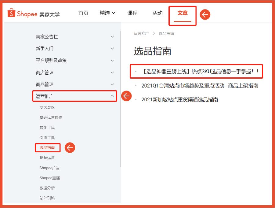 店铺没流量? 官方新功能"选品平台+上新神器+发货计时器"上线助力, 0费用0门槛