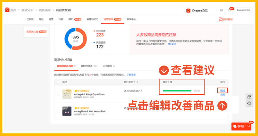 店铺没流量? 官方新功能"选品平台+上新神器+发货计时器"上线助力, 0费用0门槛