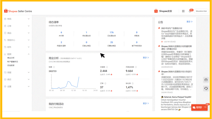 店铺没流量? 官方新功能"选品平台+上新神器+发货计时器"上线助力, 0费用0门槛