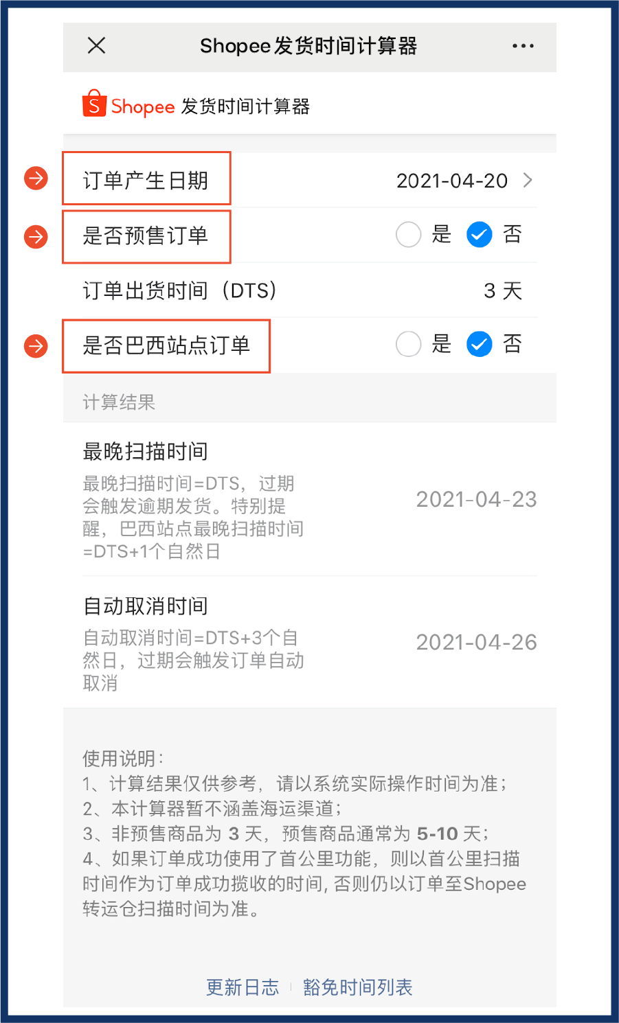 店铺没流量? 官方新功能"选品平台+上新神器+发货计时器"上线助力, 0费用0门槛