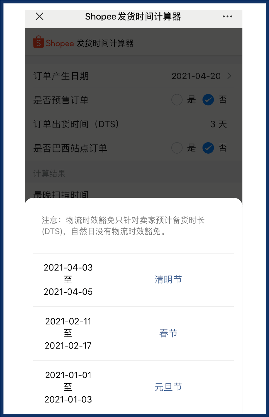 店铺没流量? 官方新功能"选品平台+上新神器+发货计时器"上线助力, 0费用0门槛