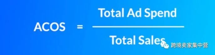 亞馬遜賣家如何更大發(fā)揮廣告的作用，降低Acos數(shù)值